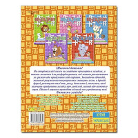 Кросворди Глорія для дітей Помаранчева 368930