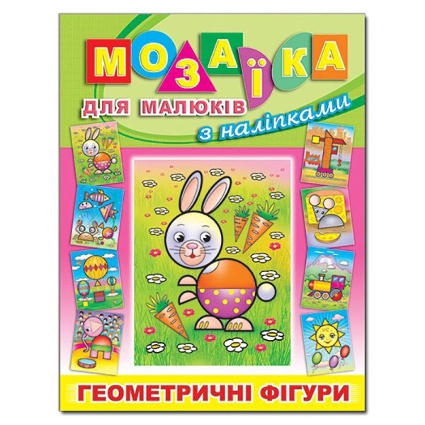Книга-Мозаїка Глорія Зайчик для малюків з наліпками 363270
