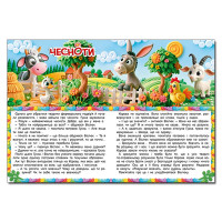 Дитяча книга Глорія Кошик добрих казок А3 090661