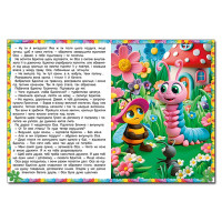 Дитяча книга Глорія Кошик добрих казок А3 090661