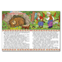 Дитяча книга Глорія Українські народні казки. Веселі та повчальні А3 090524 Дитяча книга Глорія Українські народні казки. Веселі та повчальні А3 090524