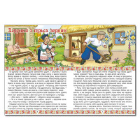 Дитяча книга Глорія Українські народні казки. Веселі та повчальні А3 090524