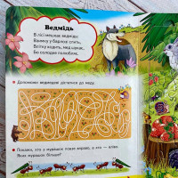 Книги-пазли Пегас Вчимося граючи 6 пазлів 669501_Хто де живе Книги-пазли Пегас Вчимося граючи 6 пазлів 669501_Хто де живе