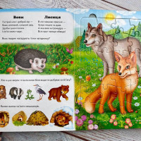 Книги-пазли Пегас Вчимося граючи 6 пазлів 669501_Улюблені тварини Книги-пазли Пегас Вчимося граючи 6 пазлів 669501_Улюблені тварини