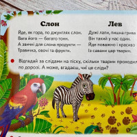 Книги-пазли Пегас Вчимося граючи 6 пазлів 669501_Улюблені тварини Книги-пазли Пегас Вчимося граючи 6 пазлів 669501_Улюблені тварини