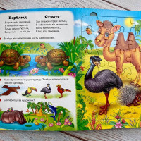 Книги-пазли Пегас Вчимося граючи 6 пазлів 669501_Улюблені тварини Книги-пазли Пегас Вчимося граючи 6 пазлів 669501_Улюблені тварини