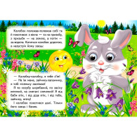 Книжка з оченятами (укр.) 357023_Колобок