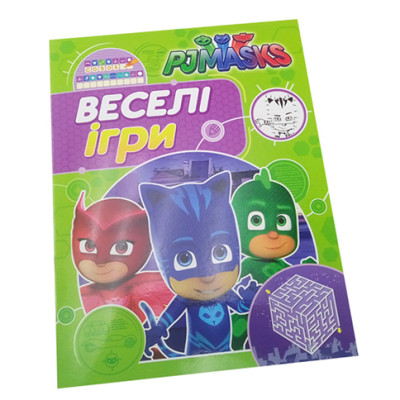 Книжка "Веселі ігри" PJMASKS Б