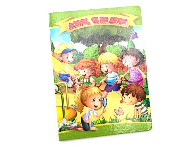 Книжечка на картоні А6 Перлинка "Добре але не дуже" RI22061814