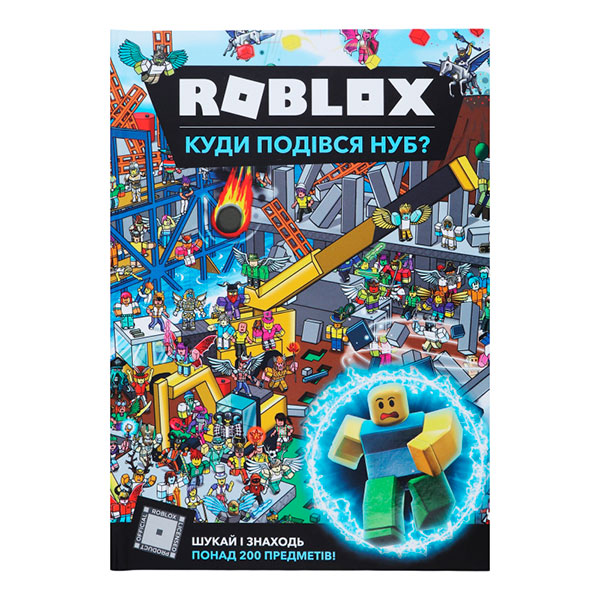 Книга "ROBLOX. Куди подівся Нуб?" 8685