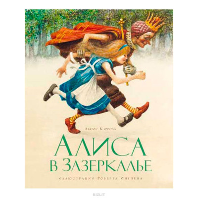 Керролл Л. Аліса в Задзеркаллі (ілл. Р.Інгпена)/укр. 7691 Керролл Л. Аліса в Задзеркаллі (ілл. Р.Інгпена)/укр. 7691