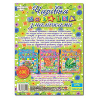 Чарівна мозаїка з наліпками Глорія Колібрі 362129