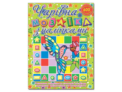 Чарівна мозаїка з наліпками Глорія Колібрі 362129