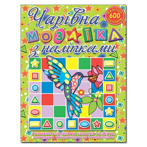 Чарівна мозаїка з наліпками Глорія Колібрі 362129