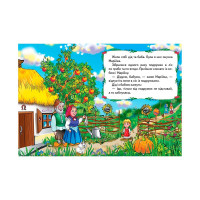 Дитяча книга 133472_Марійка та ведмідь