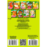 Книжка з оченятами (укр.) 357023_Зайчикова хатка Книжка з оченятами (укр.) 357023_Зайчикова хатка