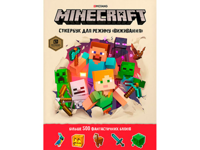 MINECRAFT СТІКЕР-БУК ДЛЯ РЕЖИМУ «ВИЖИВАННЯ» 688067