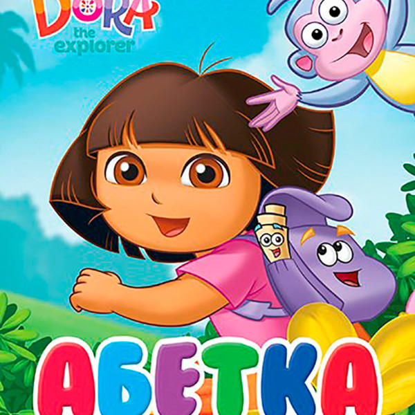 Абетка з великими літерами. ТМ "Dora the Explorer" 9857