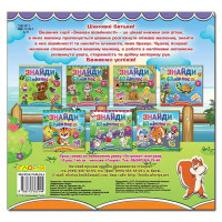 Дитяча книга Глорія Знайди відмінності. Курчатко 365144