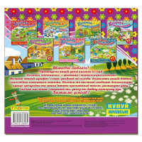 Дитяча книга Глорія Казочки-читаночки. Фіолетова 366264