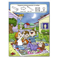 Книга ребус Глорія Країна розваг. Цікаві знахідки. Червона 369715