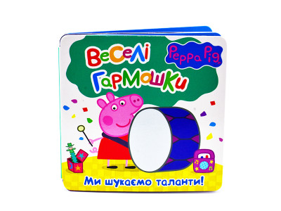 Книжка "Веселі гармошки" Peppa Pig Б