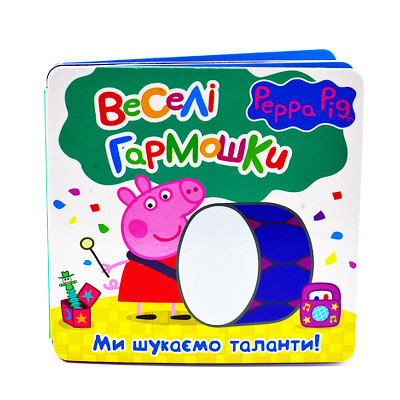 Книжка "Веселі гармошки" Peppa Pig Б
