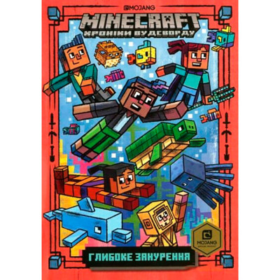 Книга "MINECRAFT Глибоке занурення" 688524 Книга "MINECRAFT Глибоке занурення" 688524