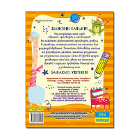 Кросворди Глорія з наліпками для дітей Помаранчева 365182