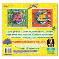 Дитяча книга Глорія Хто де живе. Тварини світу. Жовта 367148