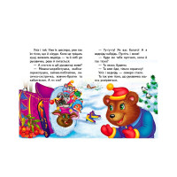 Дитяча книга 133472_Рукавичка Дитяча книга 133472_Рукавичка