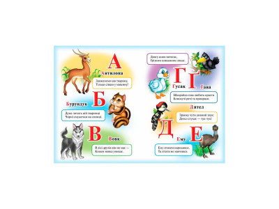 Дитяча книга 133472_Lion Абетка