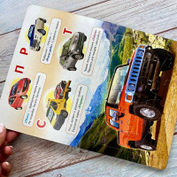 Книги-пазли Пегас Вчимося граючи 6 пазлів 669501_Автоабетка