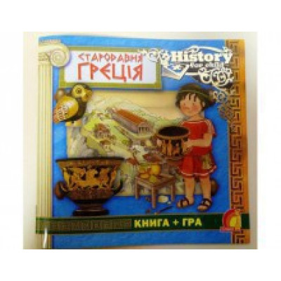 Книга дитяча "Стародавня Греція" (укр.) Ю124069У Книга дитяча "Стародавня Греція" (укр.) Ю124069У