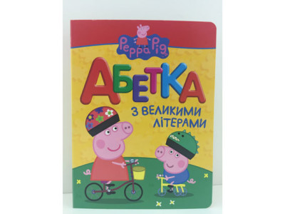Книжка "Абетка" Peppa Pig Б