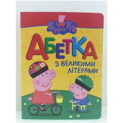 Книжка "Абетка" Peppa Pig Б