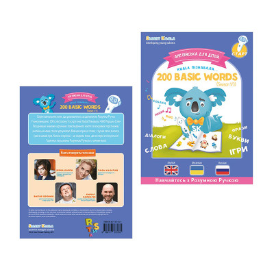 Інтерактивна навчальна книга Smart Koala 200 Basic English Words (Season 1 373765