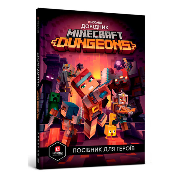 Книга "MINECRAFT Dungeons" 688722 Книга "MINECRAFT Dungeons" 688722