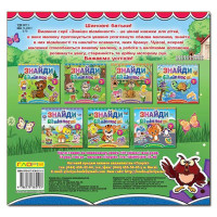 Дитяча книга Глорія Знайди відмінності. Зайчик 365113