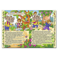 Книжка "Розумні казки" 367667