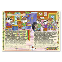 Книжка "Розумні казки" 367667