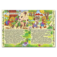 Книжка "Розумні казки" 367667