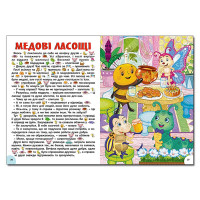 Дитяча книга Глорія Яскраві казки 090456