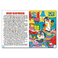 Дитяча книга Глорія Яскраві казки 090456