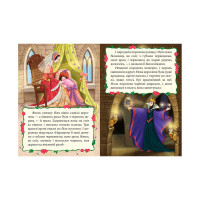Дитяча книга 133472_Білосніжка
