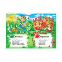 Дитяча книга 9789669133472_Вчимо кольори