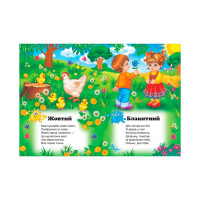 Дитяча книга 9789669133472_Вчимо кольори