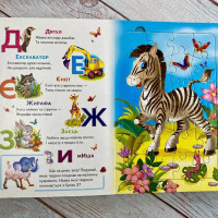 Книги-пазли Пегас Вчимося граючи 6 пазлів 669501_Абетка Книги-пазли Пегас Вчимося граючи 6 пазлів 669501_Абетка
