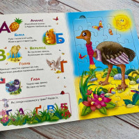 Книги-пазли Пегас Вчимося граючи 6 пазлів 669501_Абетка Книги-пазли Пегас Вчимося граючи 6 пазлів 669501_Абетка