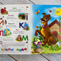 Книги-пазли Пегас Вчимося граючи 6 пазлів 669501_Абетка Книги-пазли Пегас Вчимося граючи 6 пазлів 669501_Абетка